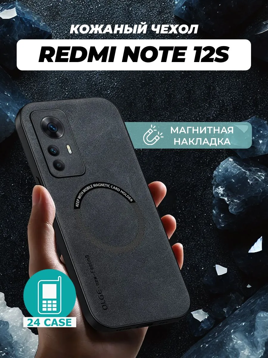 С магнитом — черный — Redmi Note 12s, Redmi Note 12s 4G