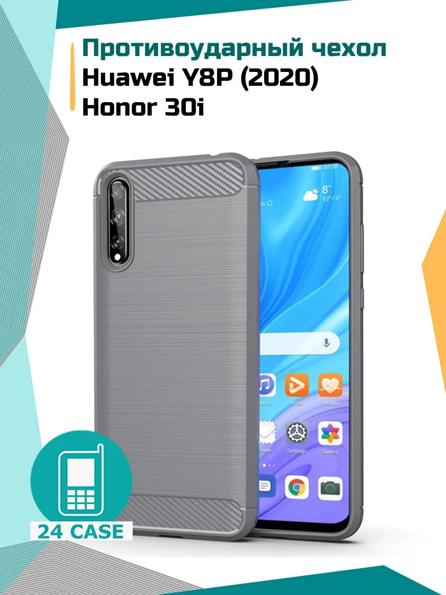 С рисунком под карбон — серый — Honor 30I, Huawei Y8p