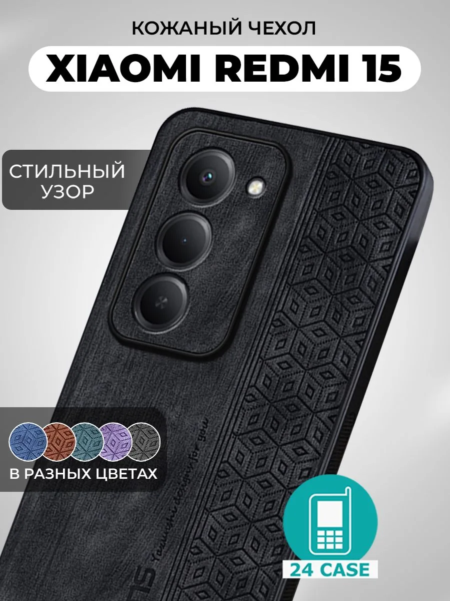 С узором — черный — Redmi 15, Redmi 15 4G, Redmi 15 5G