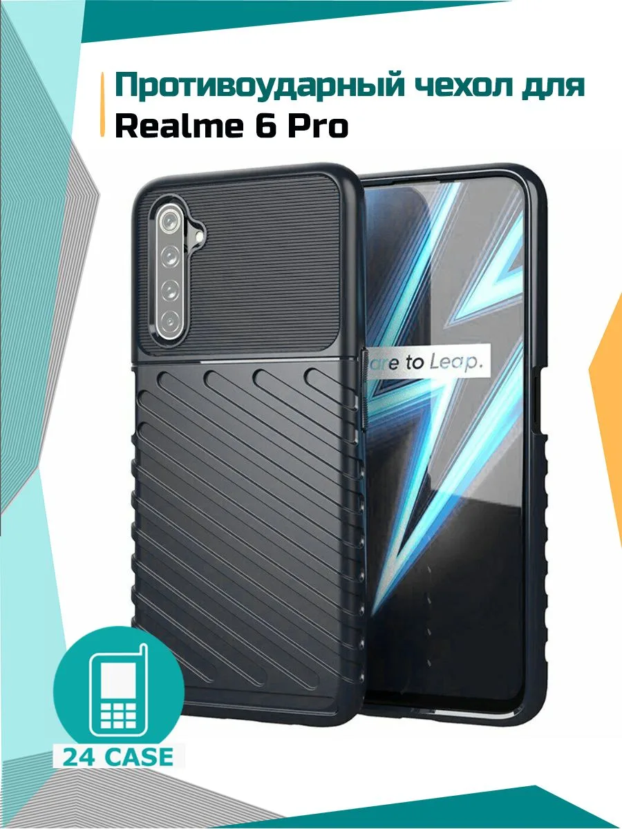 Чехол Rugged Shield для realme 6 Pro, черный