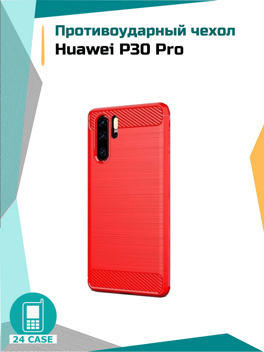 Противоударный чехол — красный — Huawei P30 Pro