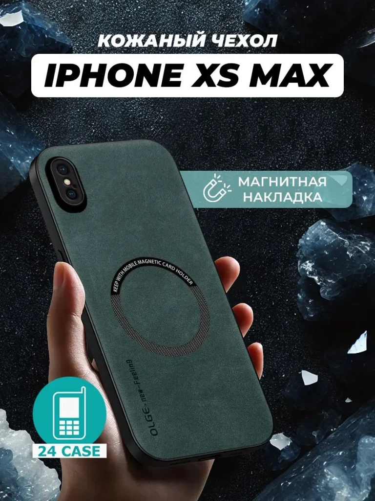 Чехол PR05IPH-XSM