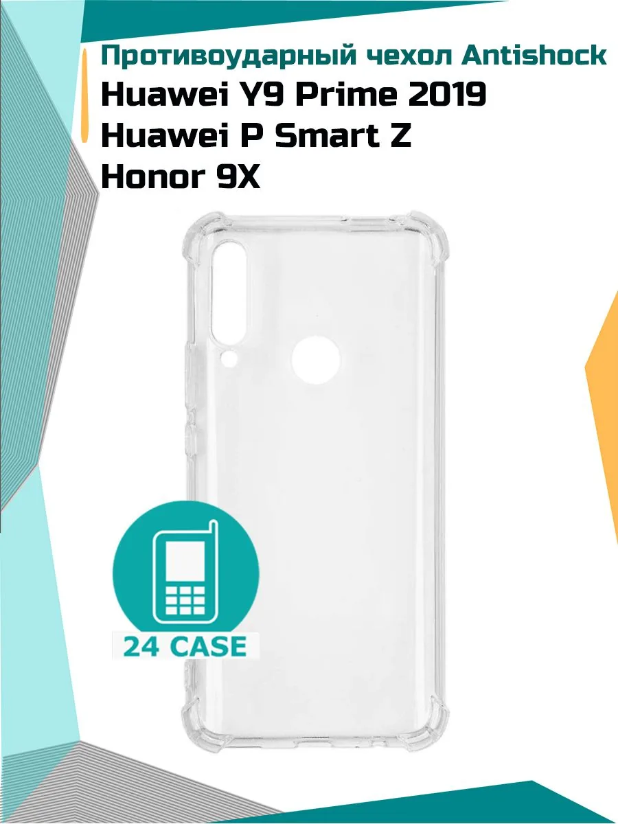 Антишок — прозрачный — Honor 9X, Huawei P smart Z, Huawei Y9 Prime (2019)
