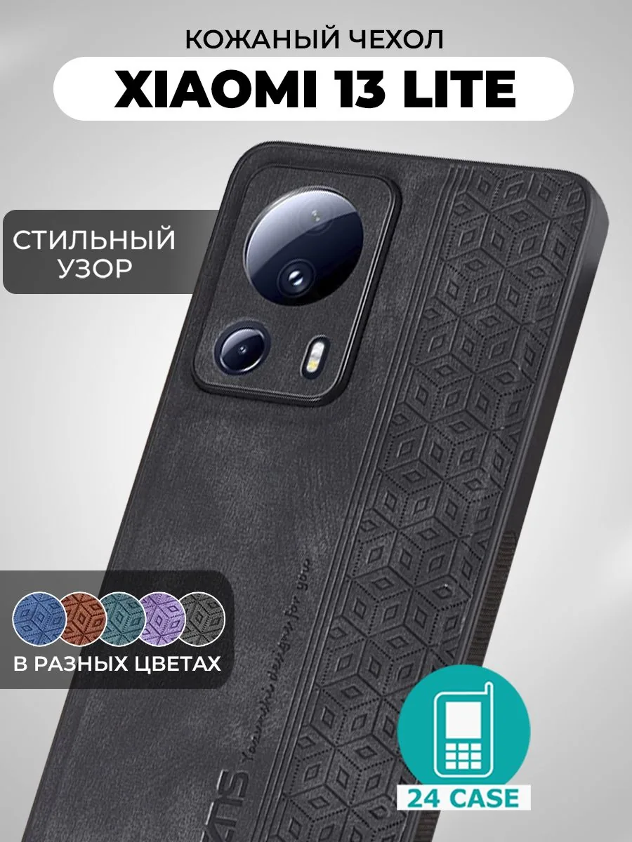 С узором — черный — Xiaomi 13 Lite, Xiaomi 13 Lite 5G