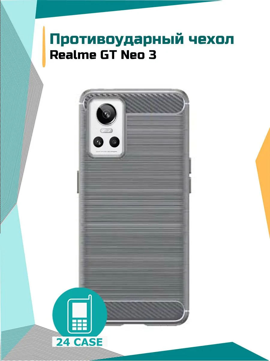 С рисунком под карбон — серый — realme GT Neo 3