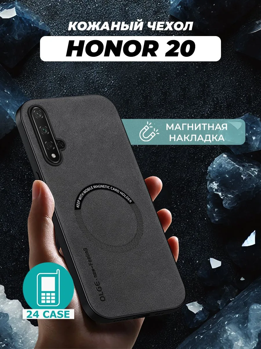 Чехол с магнитом для Honor 20, черный