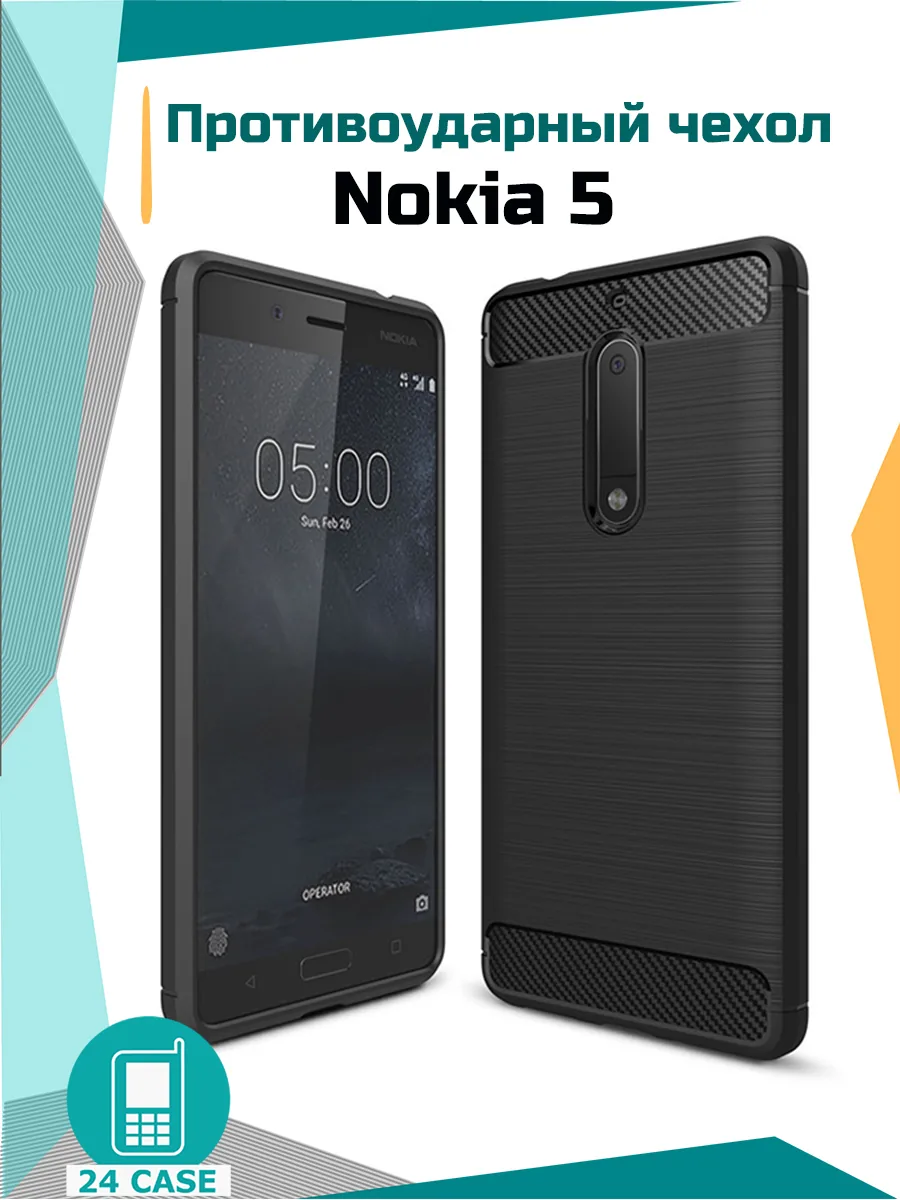 С рисунком под карбон — черный — Nokia 5
