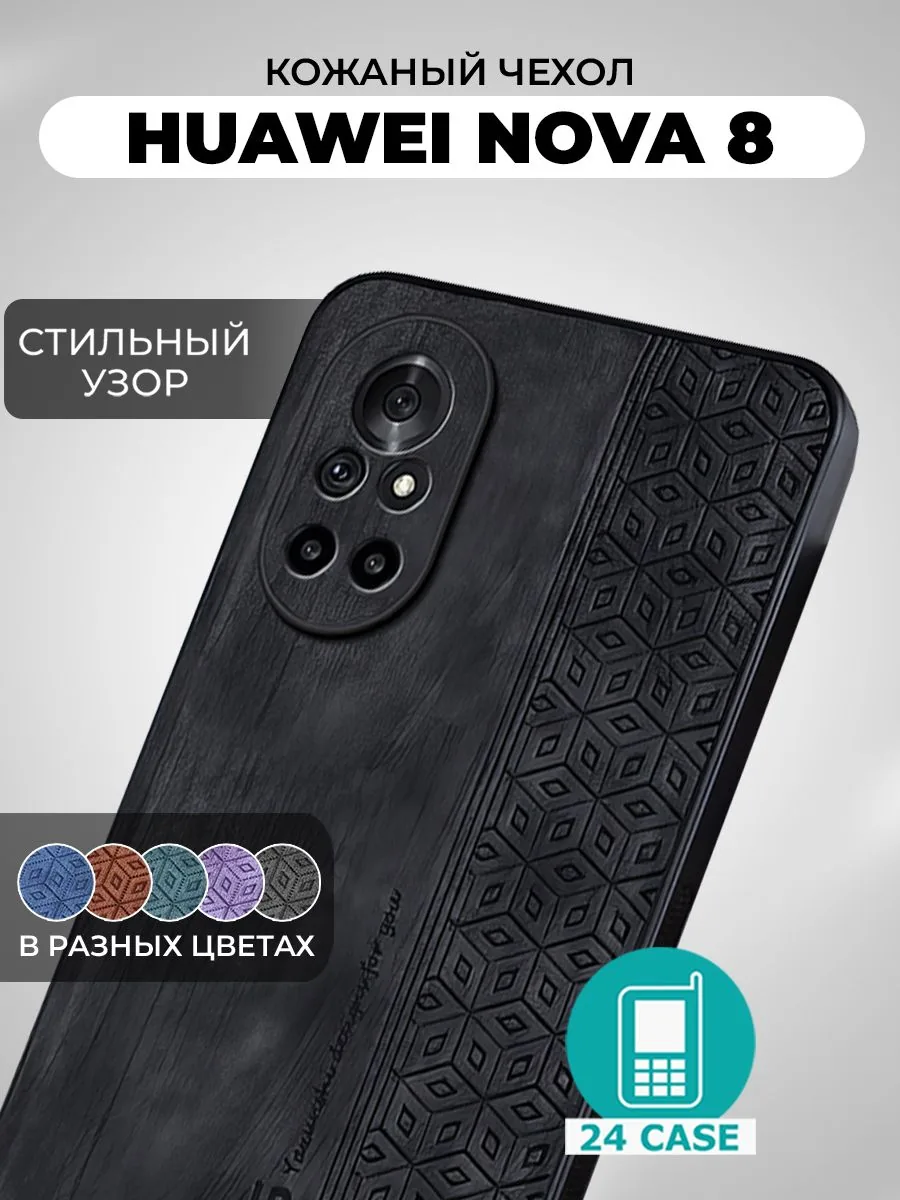 С узором — черный — Huawei Nova 8