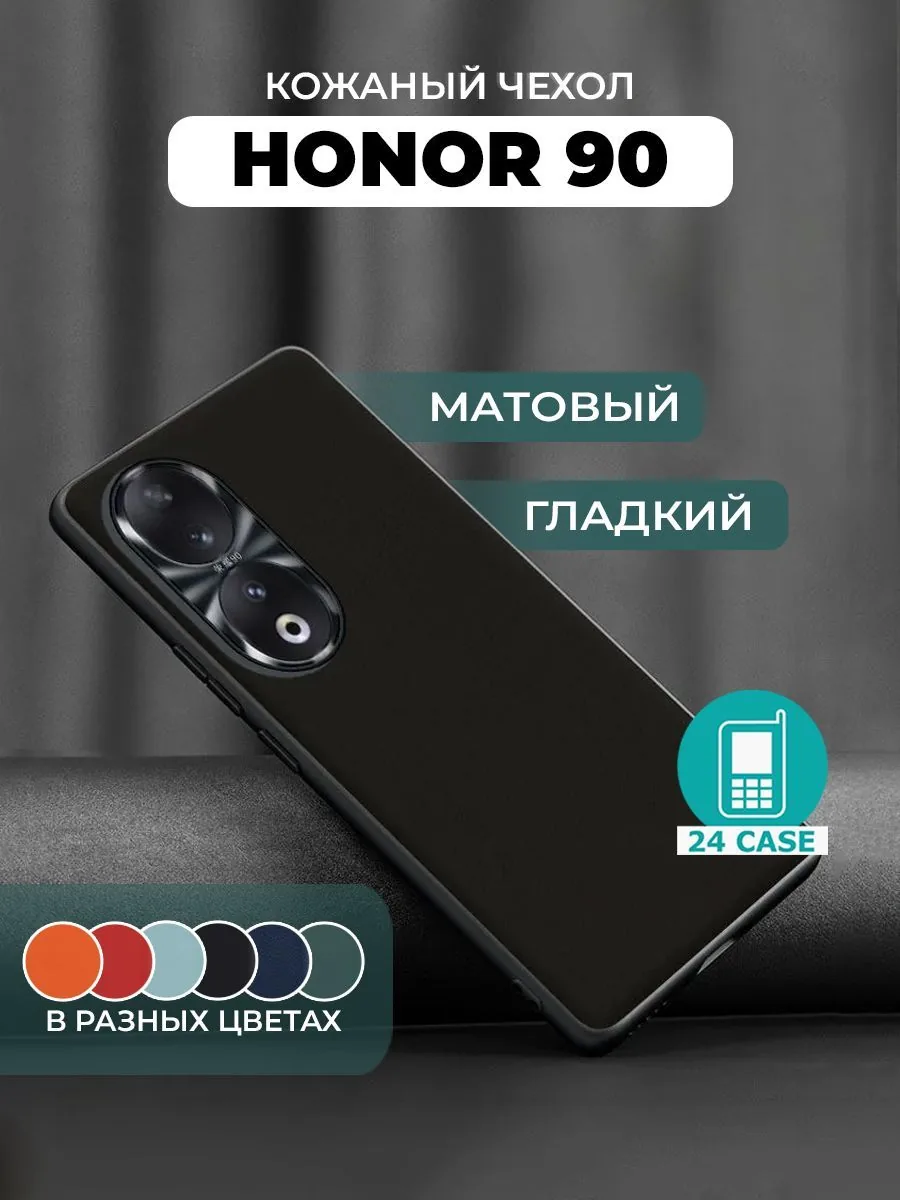 Чехол с защитой камеры для 90 — черный