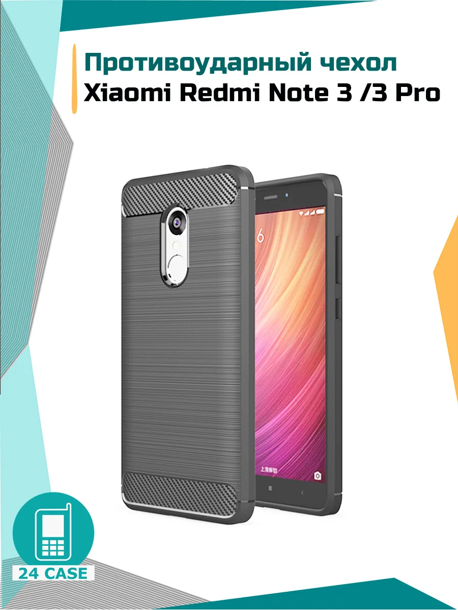 С рисунком под карбон — серый — Redmi Note 3, Redmi Note 3 Pro