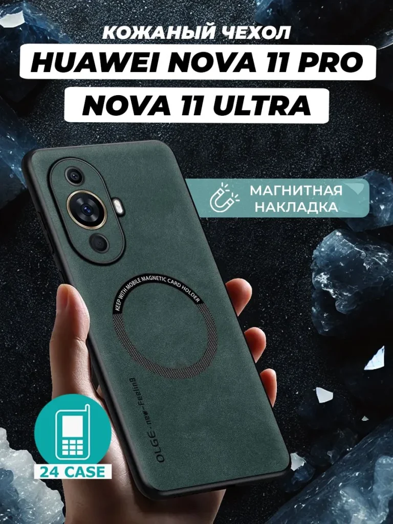 Чехол PR05HUA-NOV11P