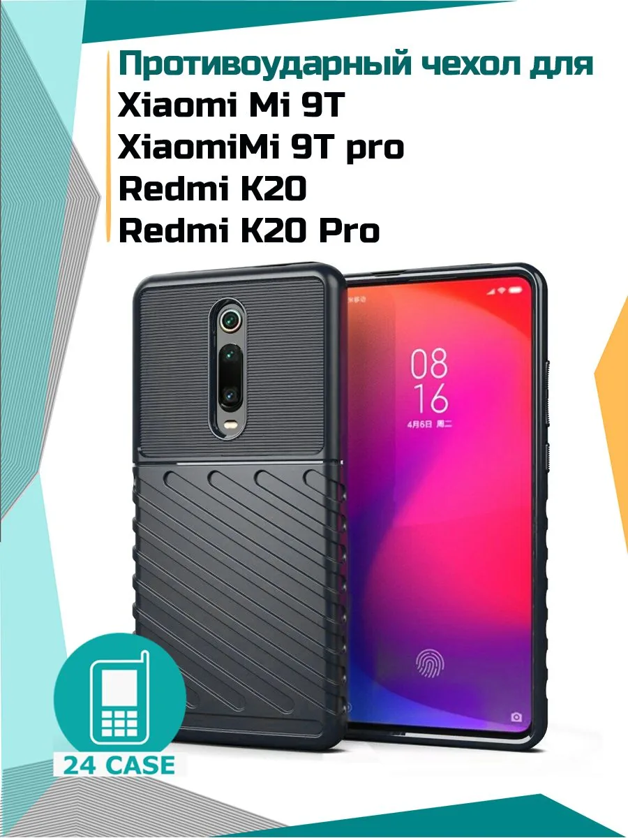 Rugged Shield — черный — Redmi K20, Redmi K20 Pro, Xiaomi Mi 9T, Xiaomi Mi 9T Pro
