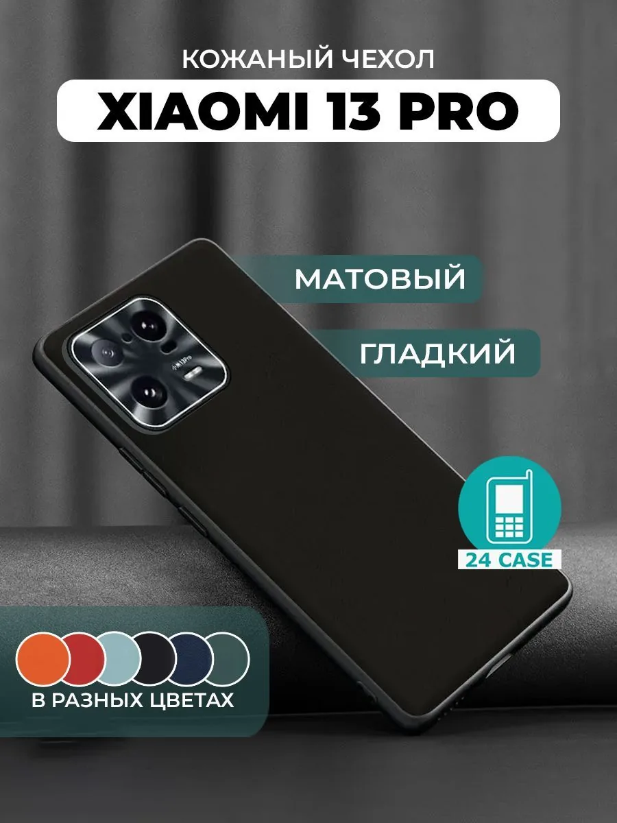 Чехол с защитой камеры для 13 Pro — черный