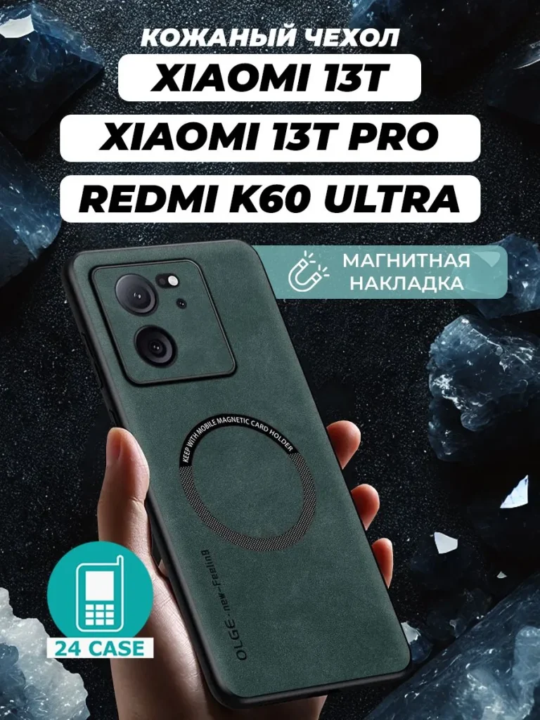 Чехол PR05XIA-13T