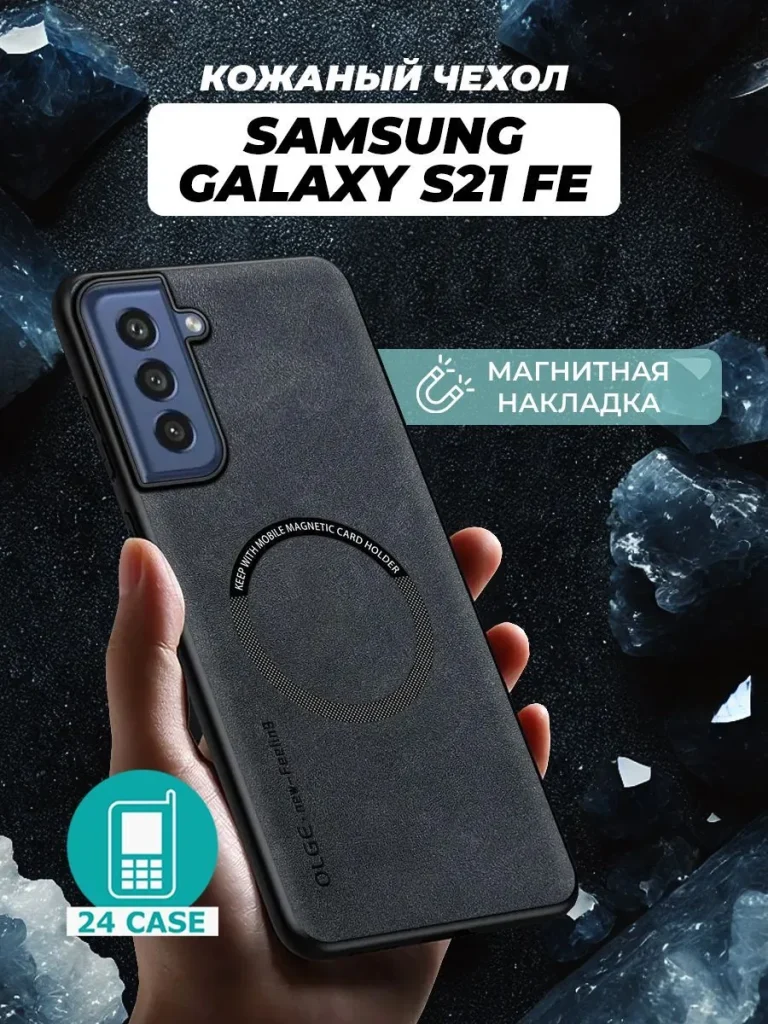 Чехол PR01SAM-S21FE
