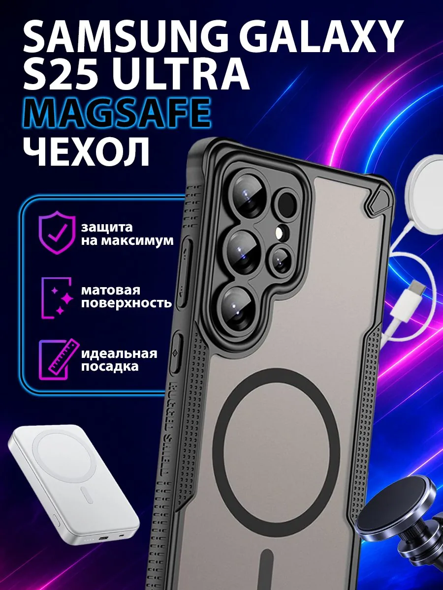Цветной чехол «Антишок» для Samsung Galaxy S25 Ultra, черный