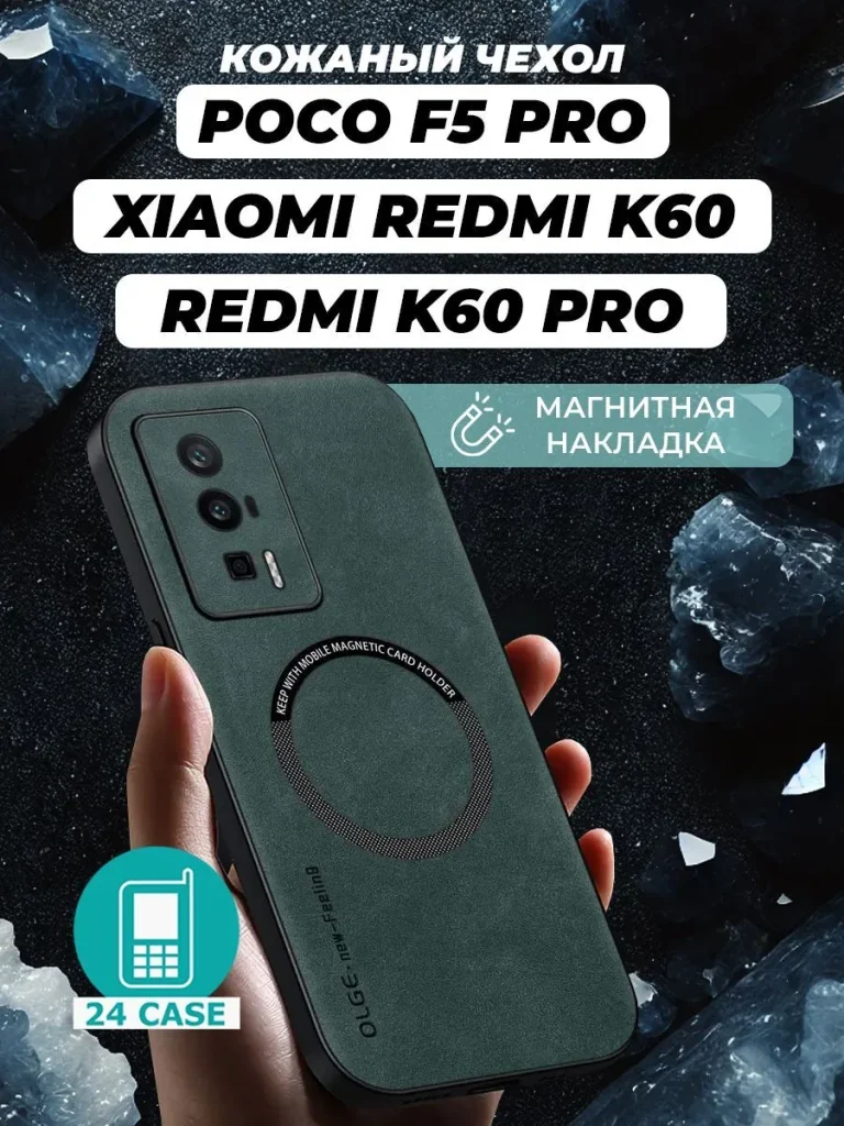 Чехол PR05PO-F5PRO