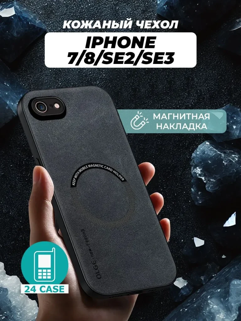 Чехол PR01IPH-7