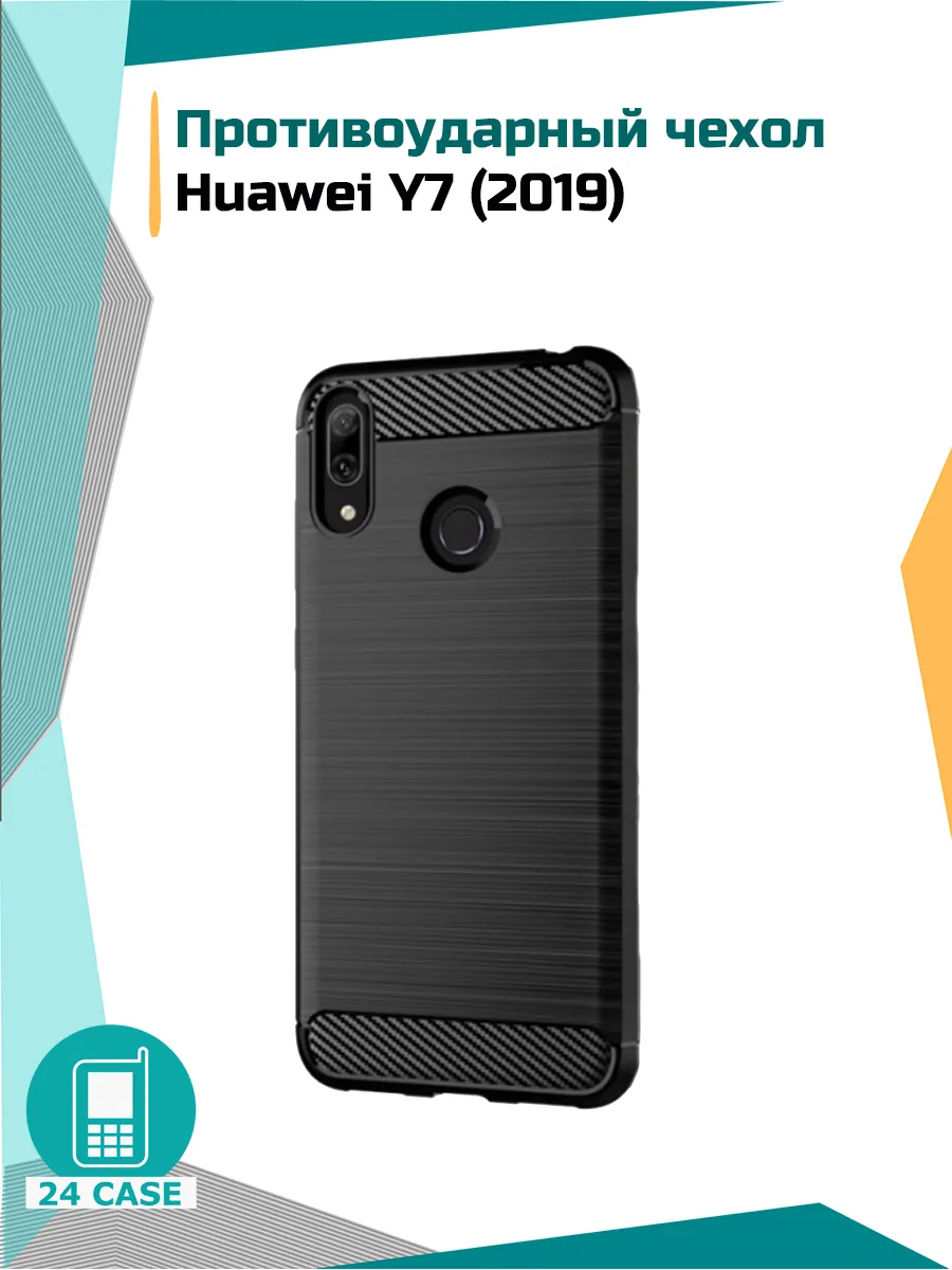 С рисунком под карбон — черный — Huawei Y7 (2019), Huawei Y7 Prime (2019)