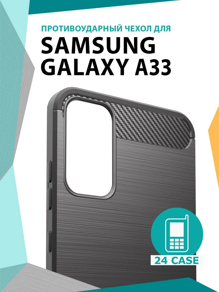 С рисунком под карбон — черный — Samsung Galaxy A33