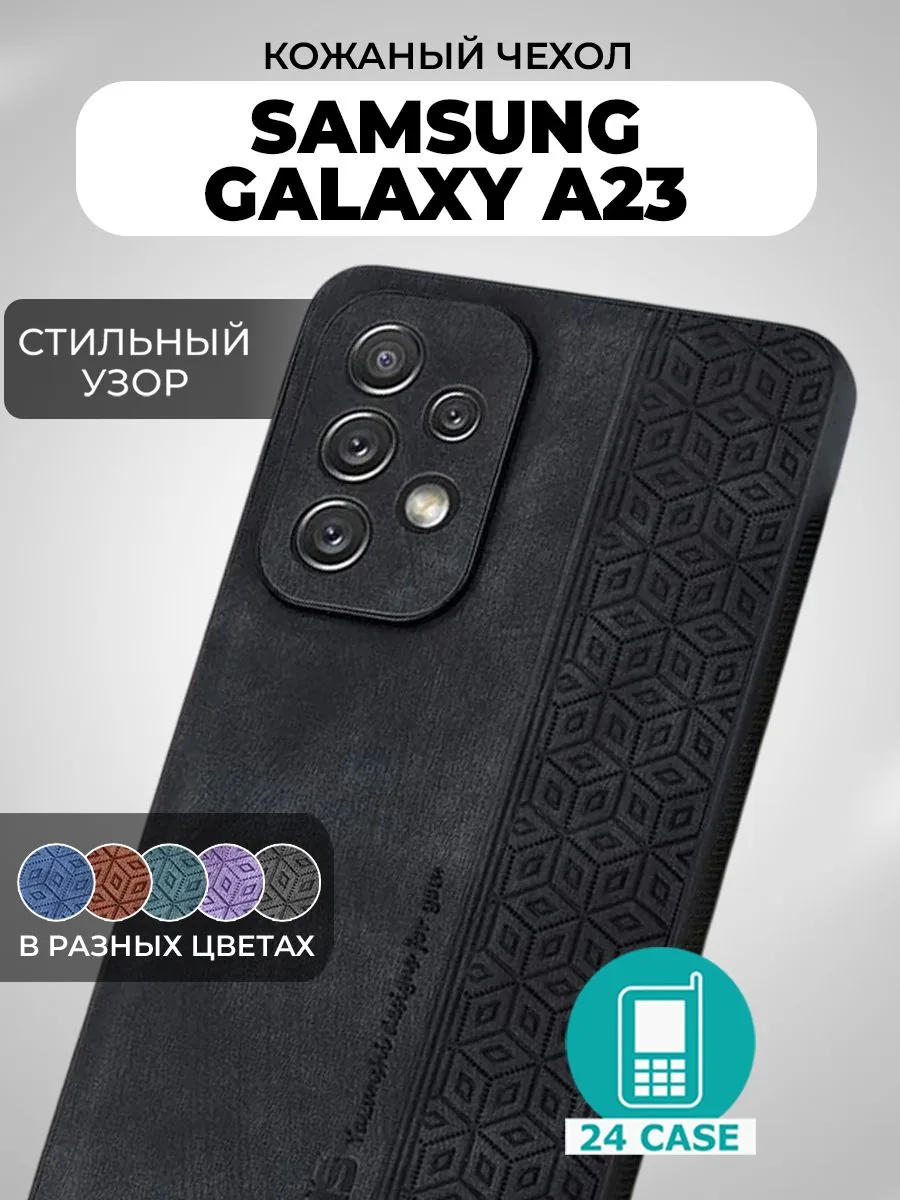 С узором — черный — Samsung Galaxy A23