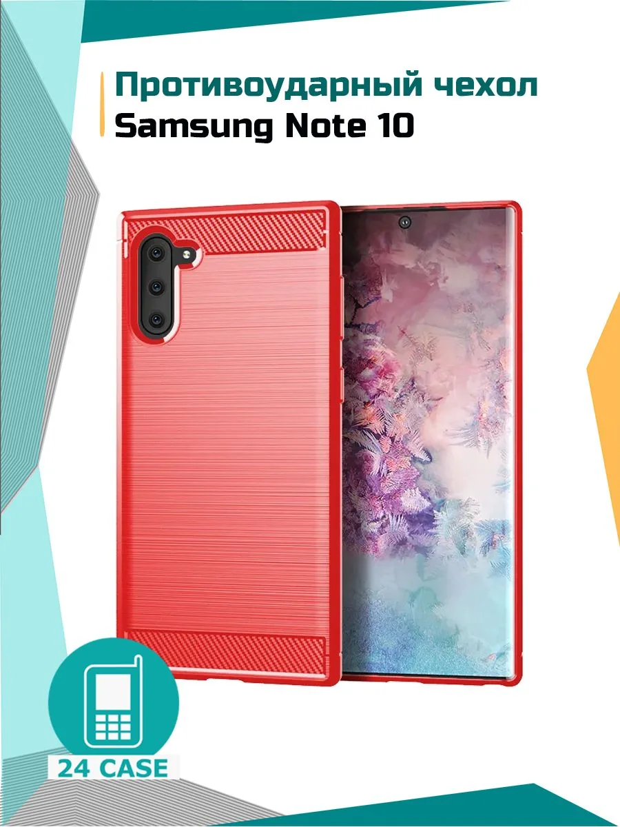 Противоударный чехол — красный — Samsung Galaxy Note 10