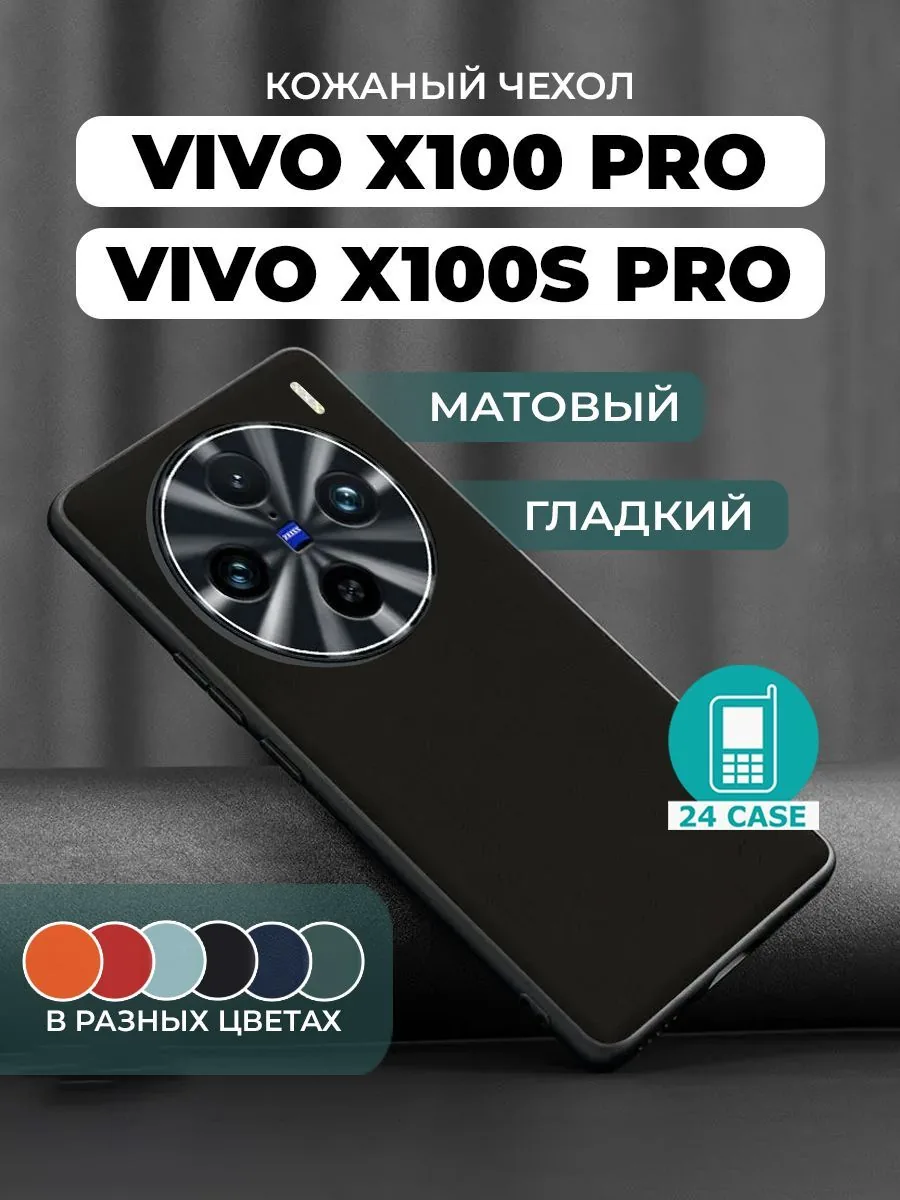 С защитой камеры — черный — Vivo X100 Pro, Vivo X100s Pro