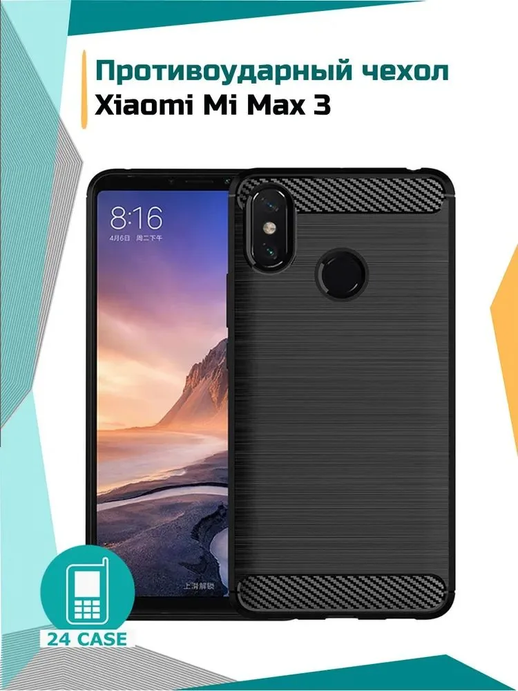 Чехол 095084XIA-MAX3