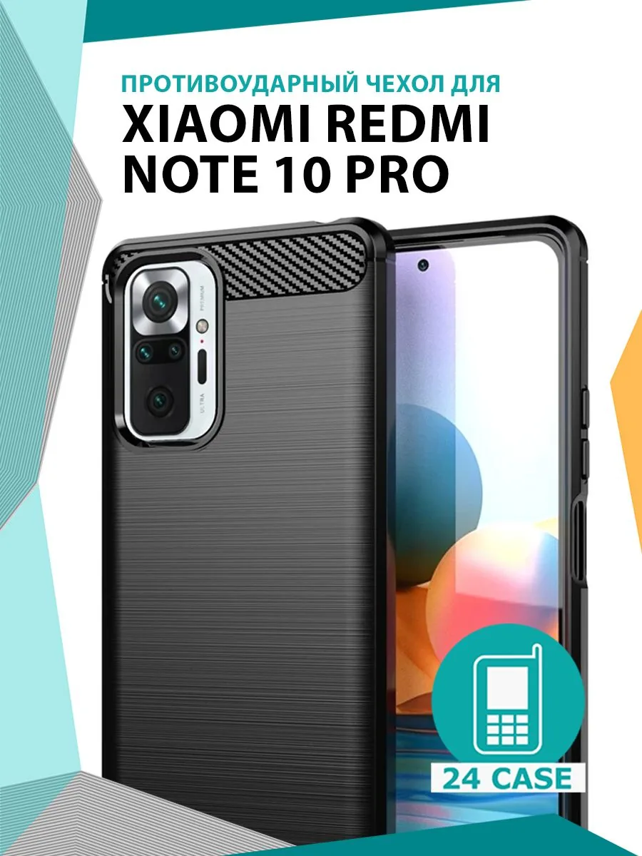 С рисунком под карбон — черный — Redmi Note 10 Pro 4G, Redmi Note 10 Pro, Redmi Note 10 Pro 4G