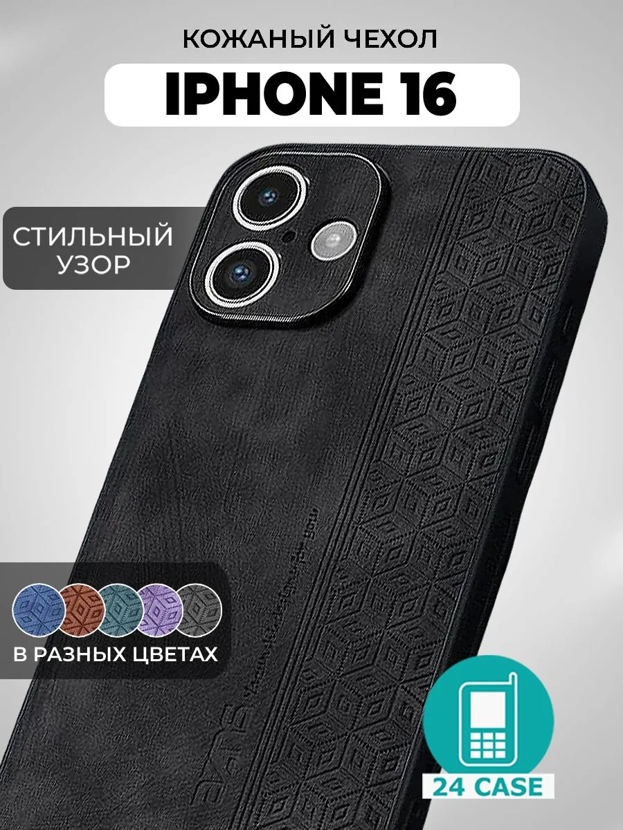 С узором — черный — Apple iPhone 16