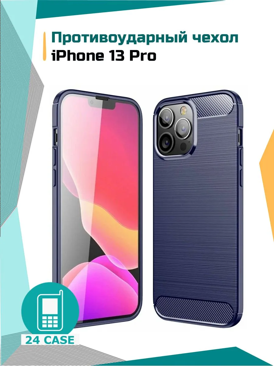 Противоударный чехол — темно-синий — Apple iPhone 13 Pro