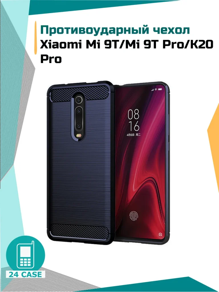 Чехол 095085XIA-MI9T