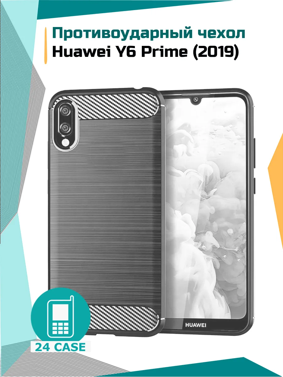 С рисунком под карбон — серый — Huawei Y6 Prime (2019)