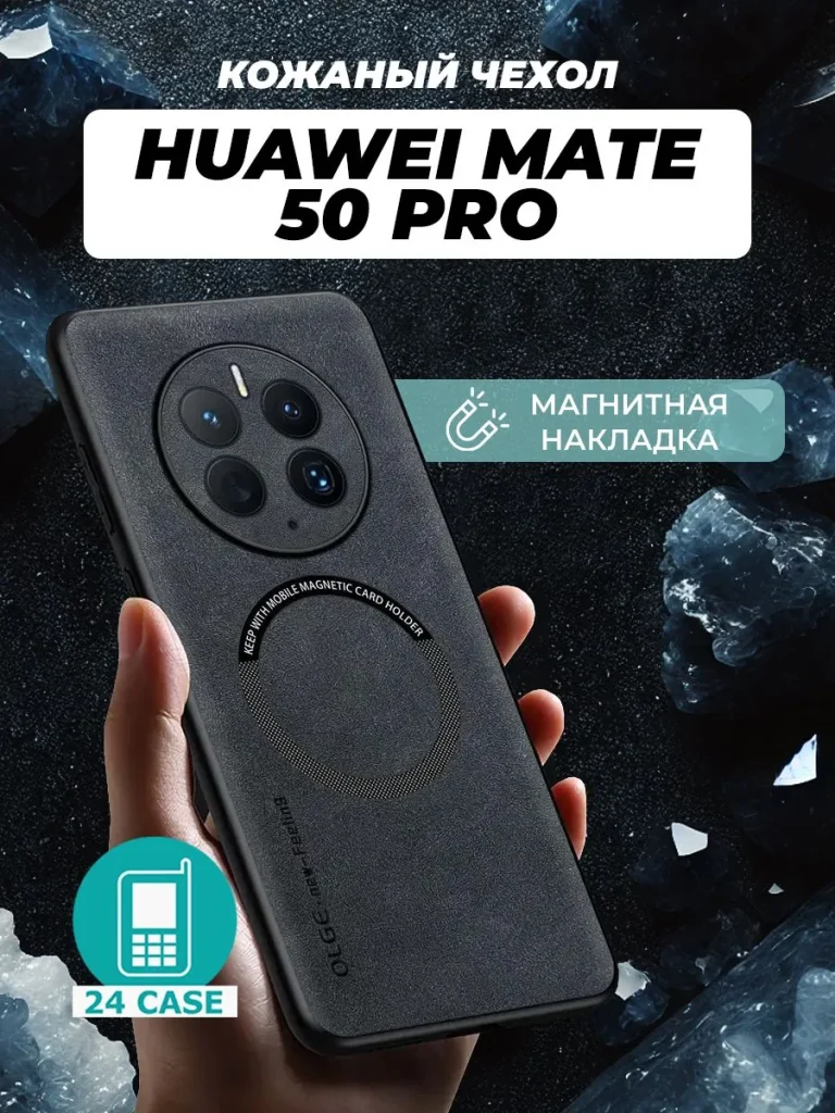 Чехол PR01HUA-M50P