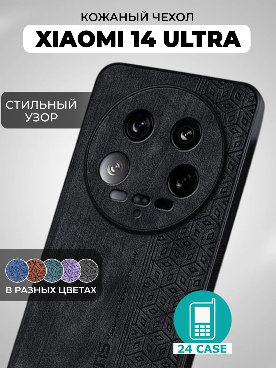 С узором — черный — Xiaomi 14 Ultra