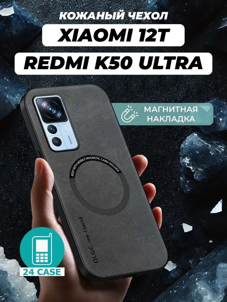 Чехол PR02XIA-12T