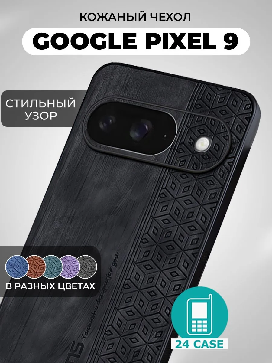 С узором — черный — Google Pixel 9