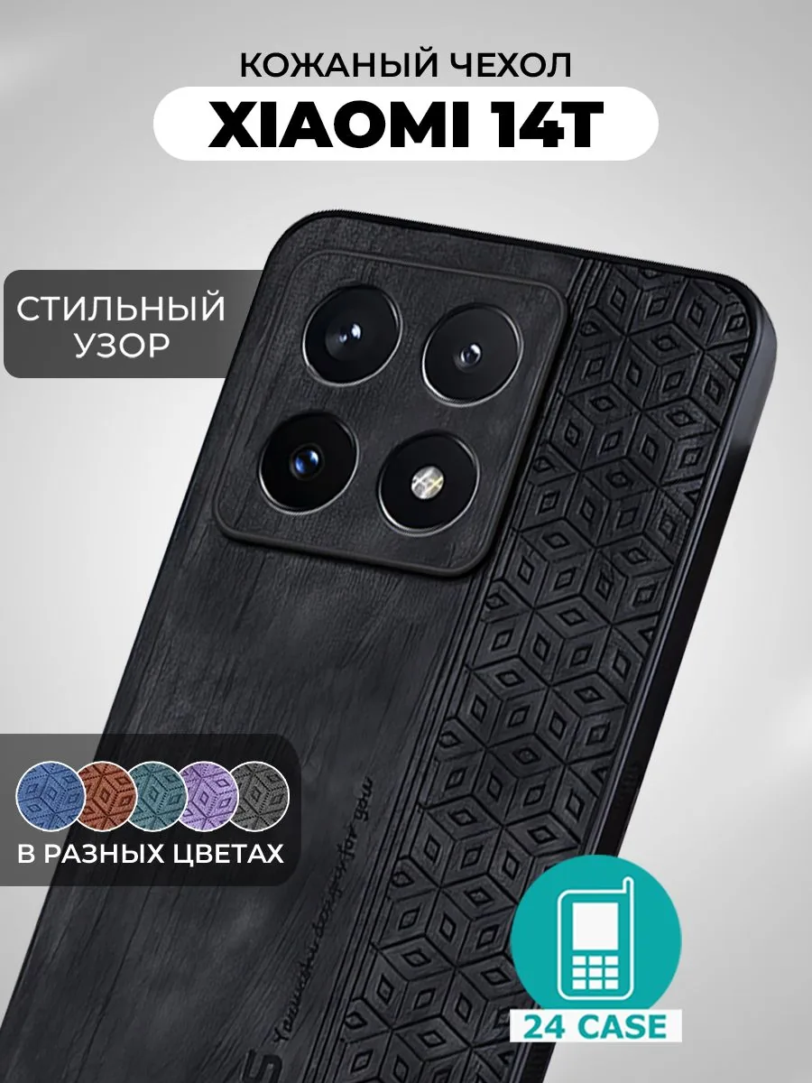 С узором — черный — Xiaomi 14T