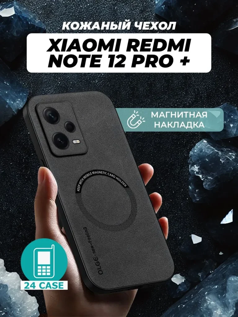 Чехол PR01XIA-N12PRPL
