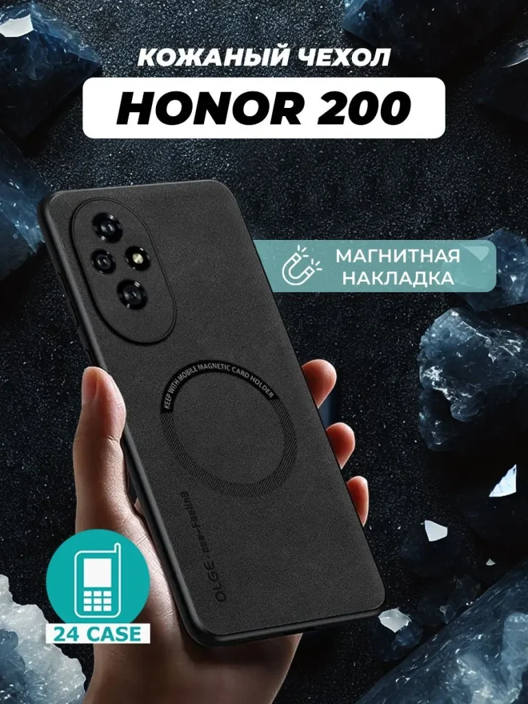 Чехол PR01HON-200