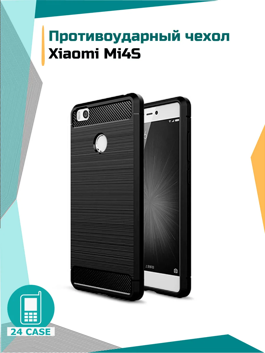 Противоударный чехол для Mi 4s — черный