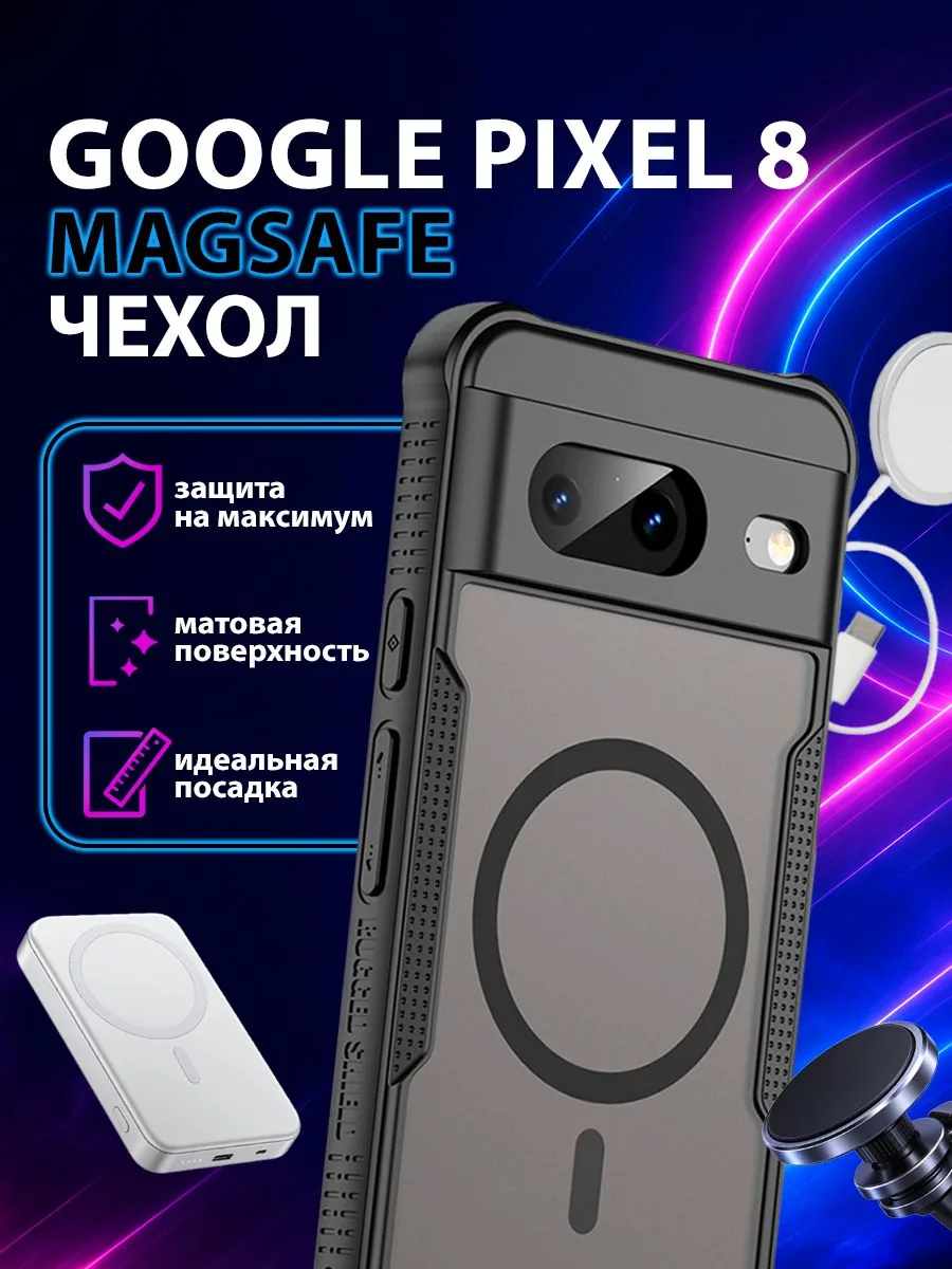 Цветной чехол «Антишок» для Google Pixel 8, черный