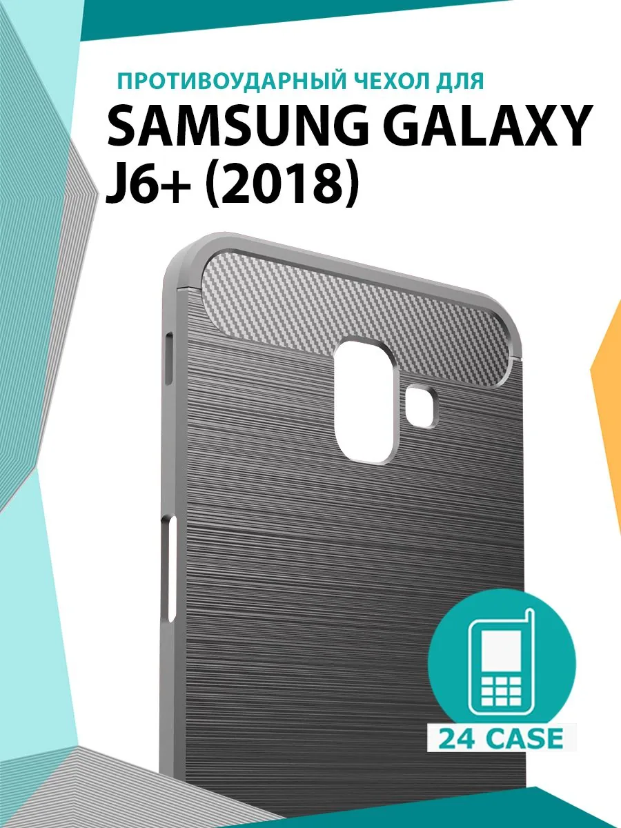 С рисунком под карбон — черный — Samsung Galaxy J6 Plus