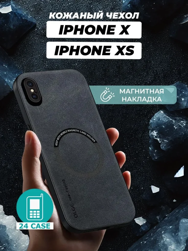 Чехол PR01IPH-X
