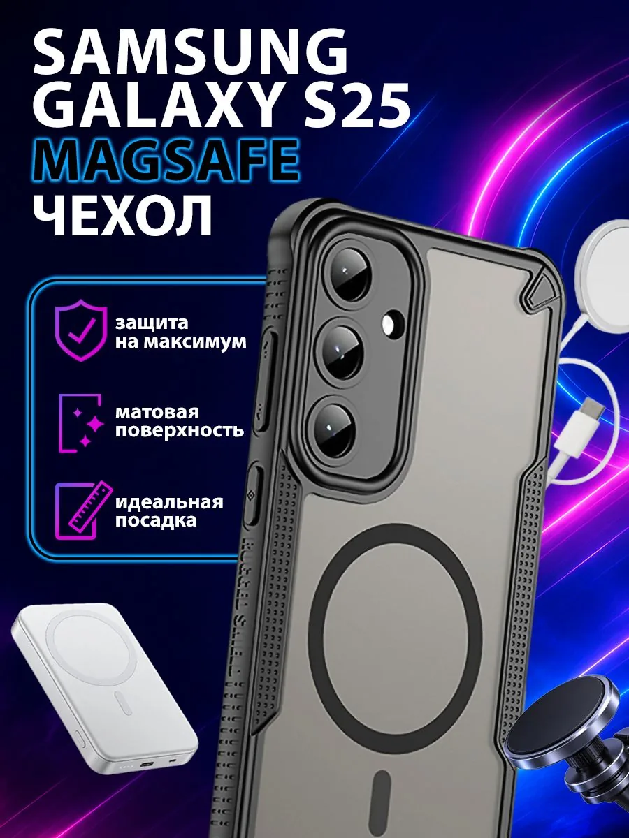 Цветной чехол «Антишок» для Samsung Galaxy S25, Samsung Galaxy S25 Plus, черный