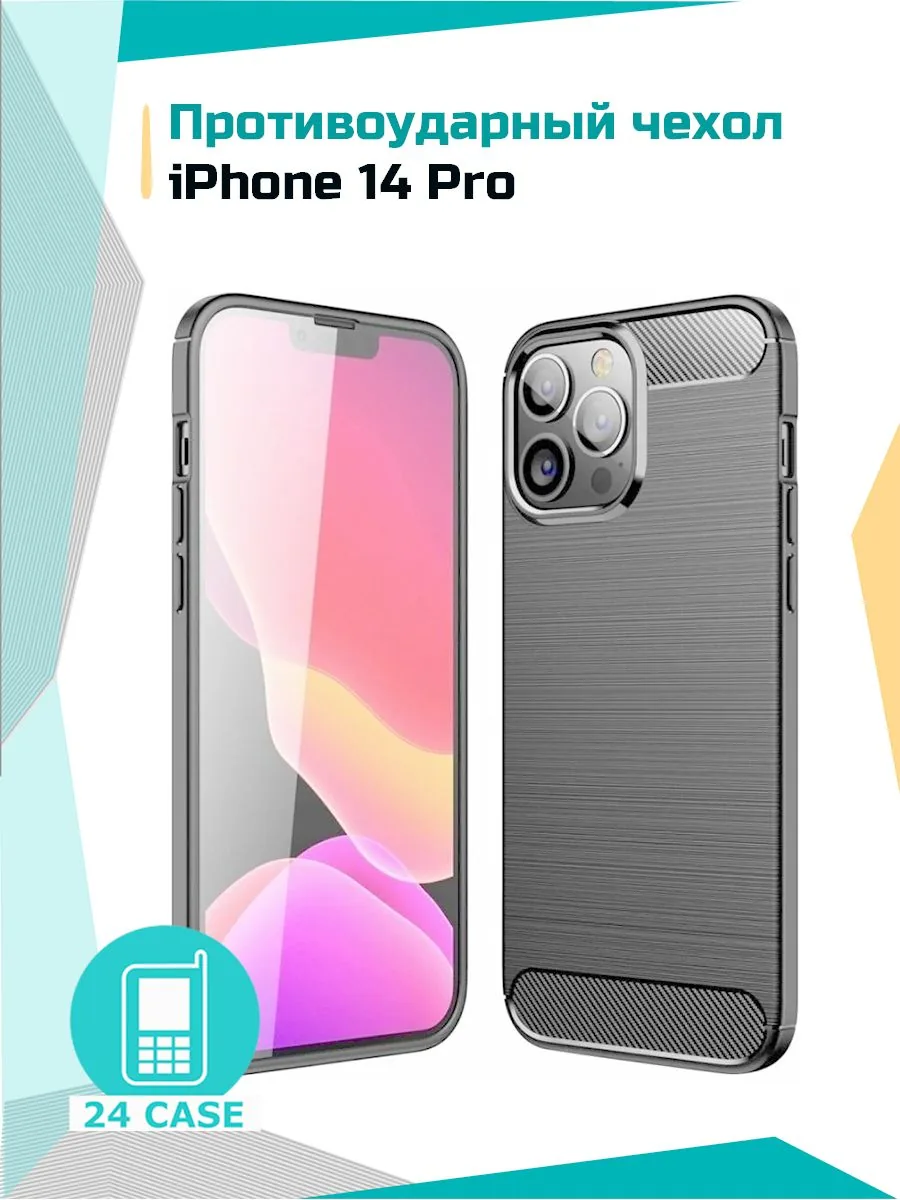 Противоударный чехол — серый — Apple iPhone 14 Pro