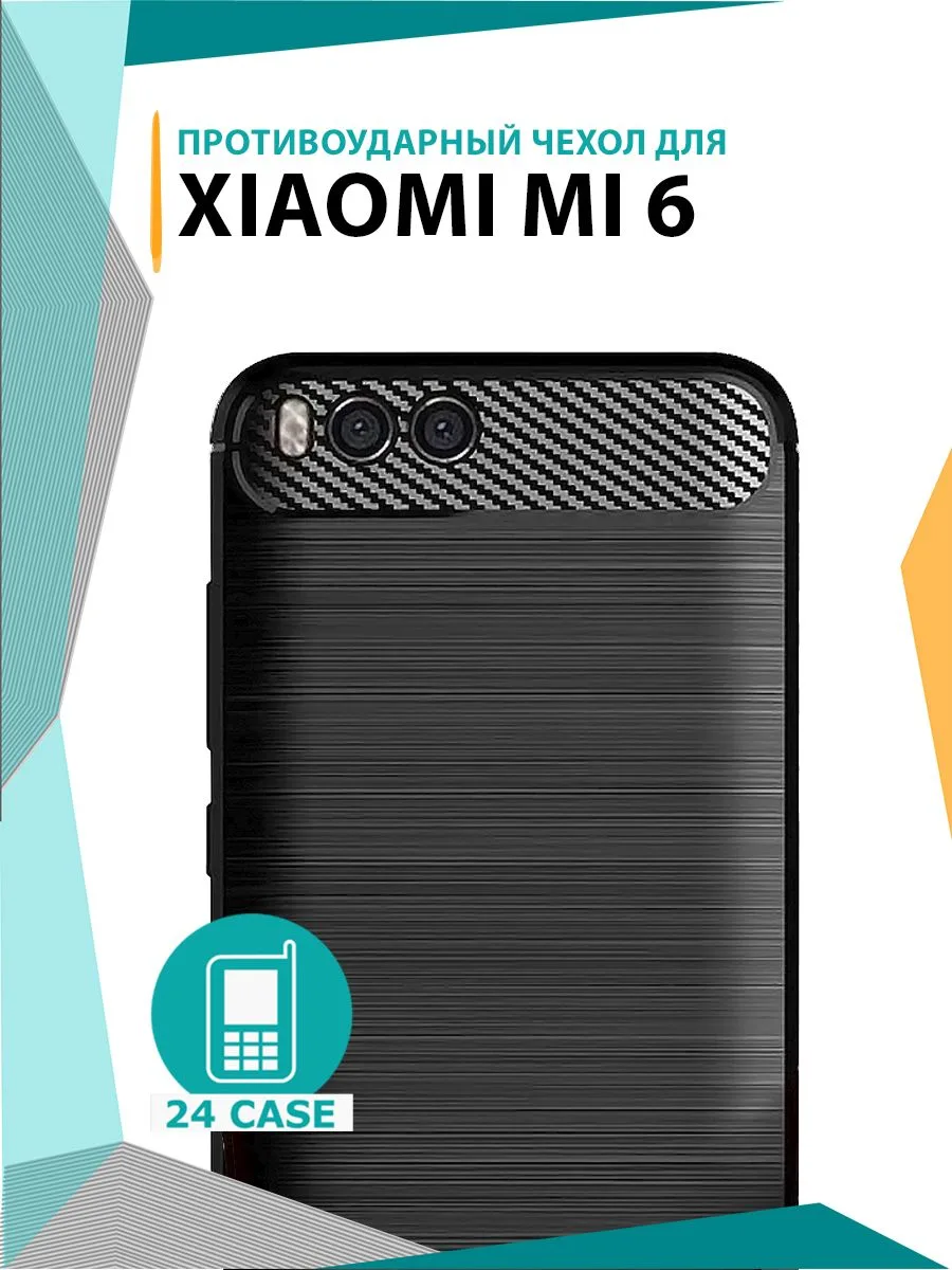 Противоударный чехол для Mi 6 — черный