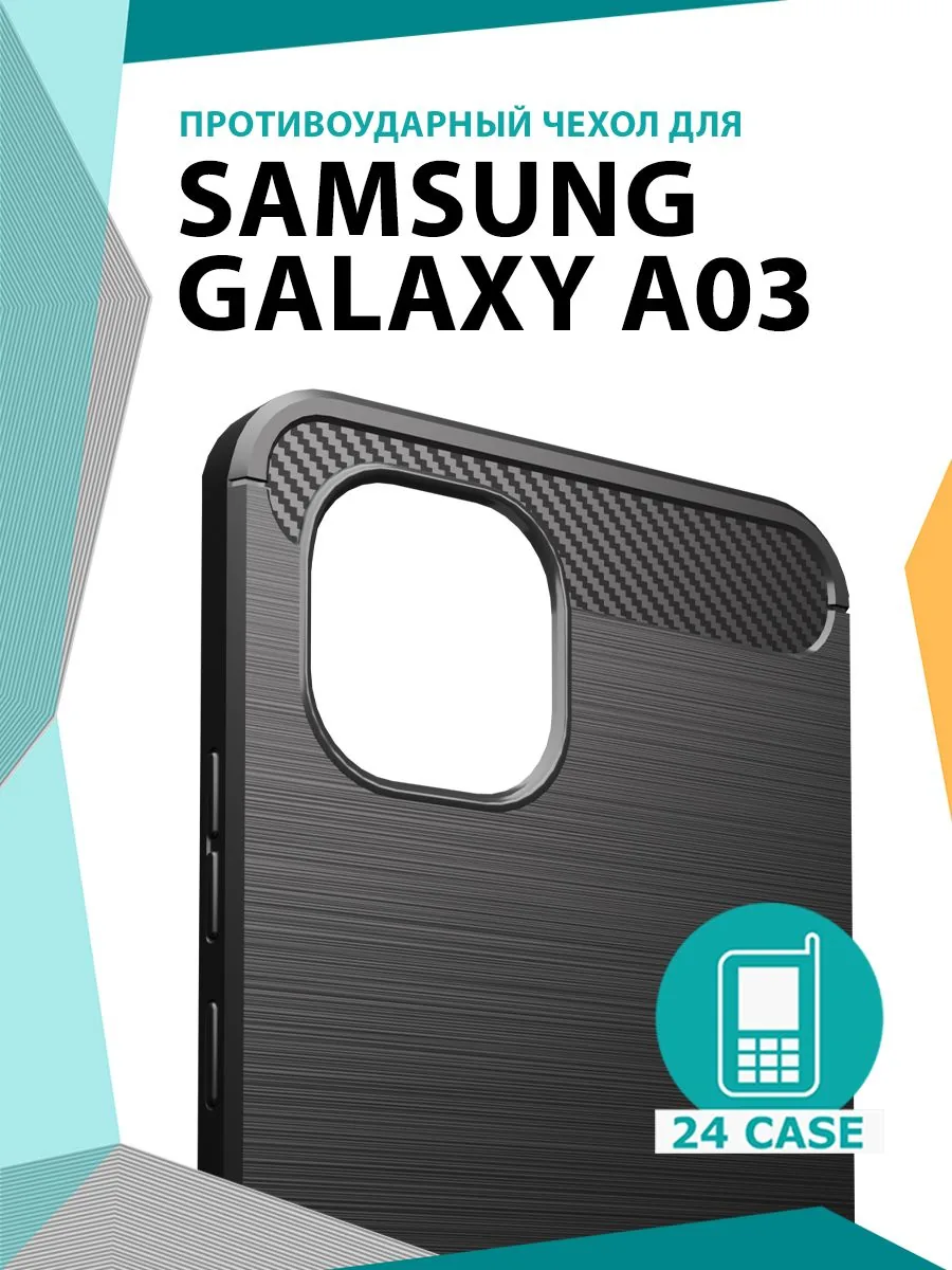 С рисунком под карбон — черный — Samsung Galaxy A03