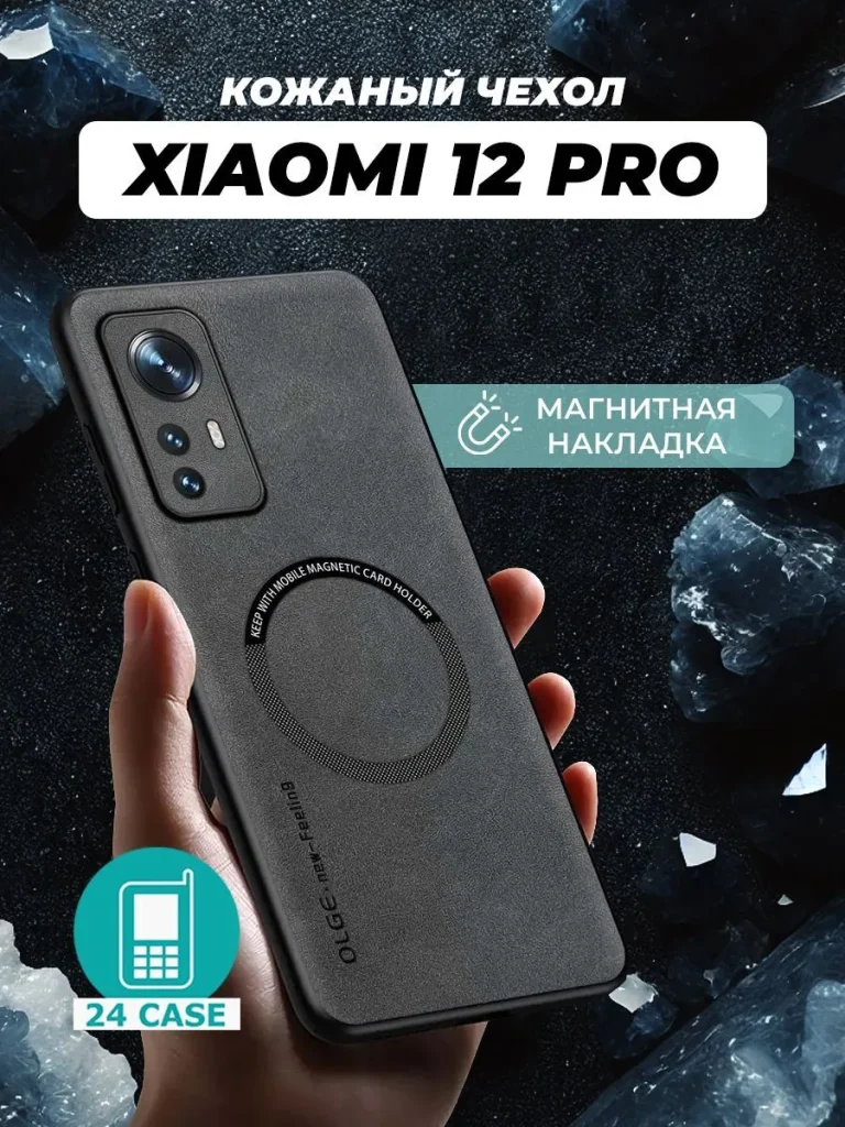 Чехол PR02XIA-12PRO