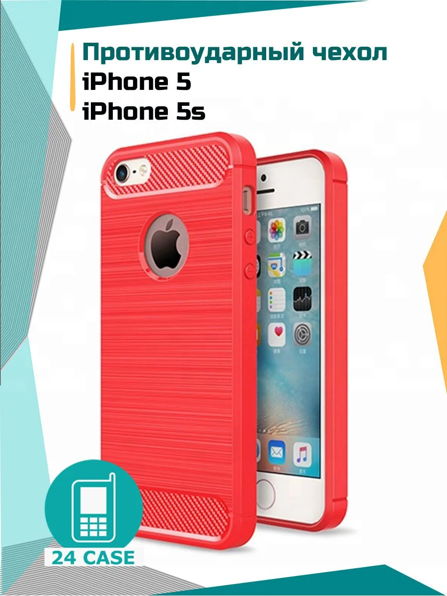С рисунком под карбон — красный — Apple iPhone 5